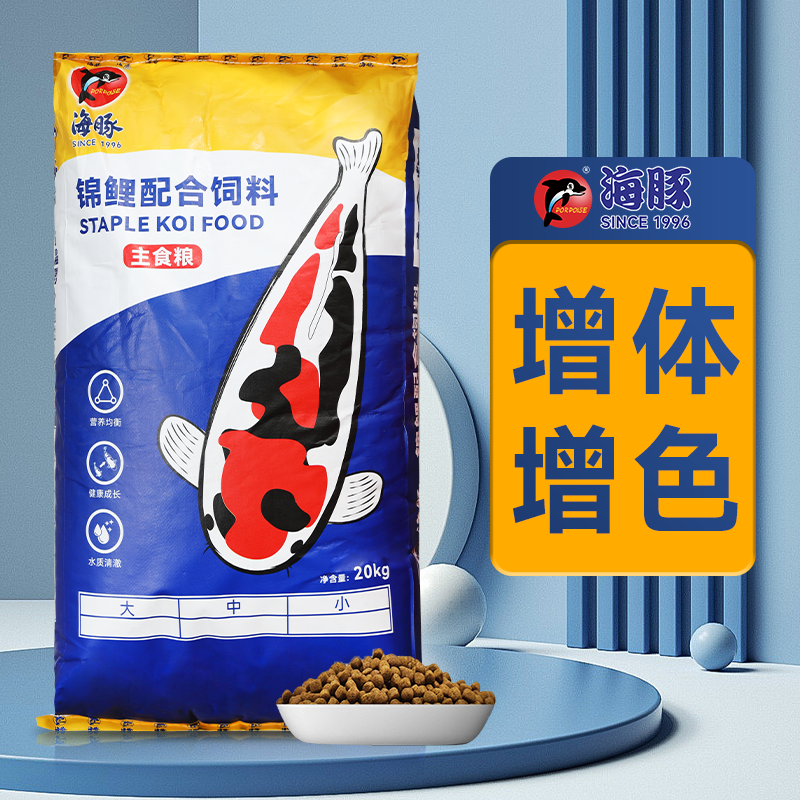 海豚锦鲤鱼饲料40斤鱼食不浑水上浮通用型颗粒金鱼大包专用鲤鱼粮