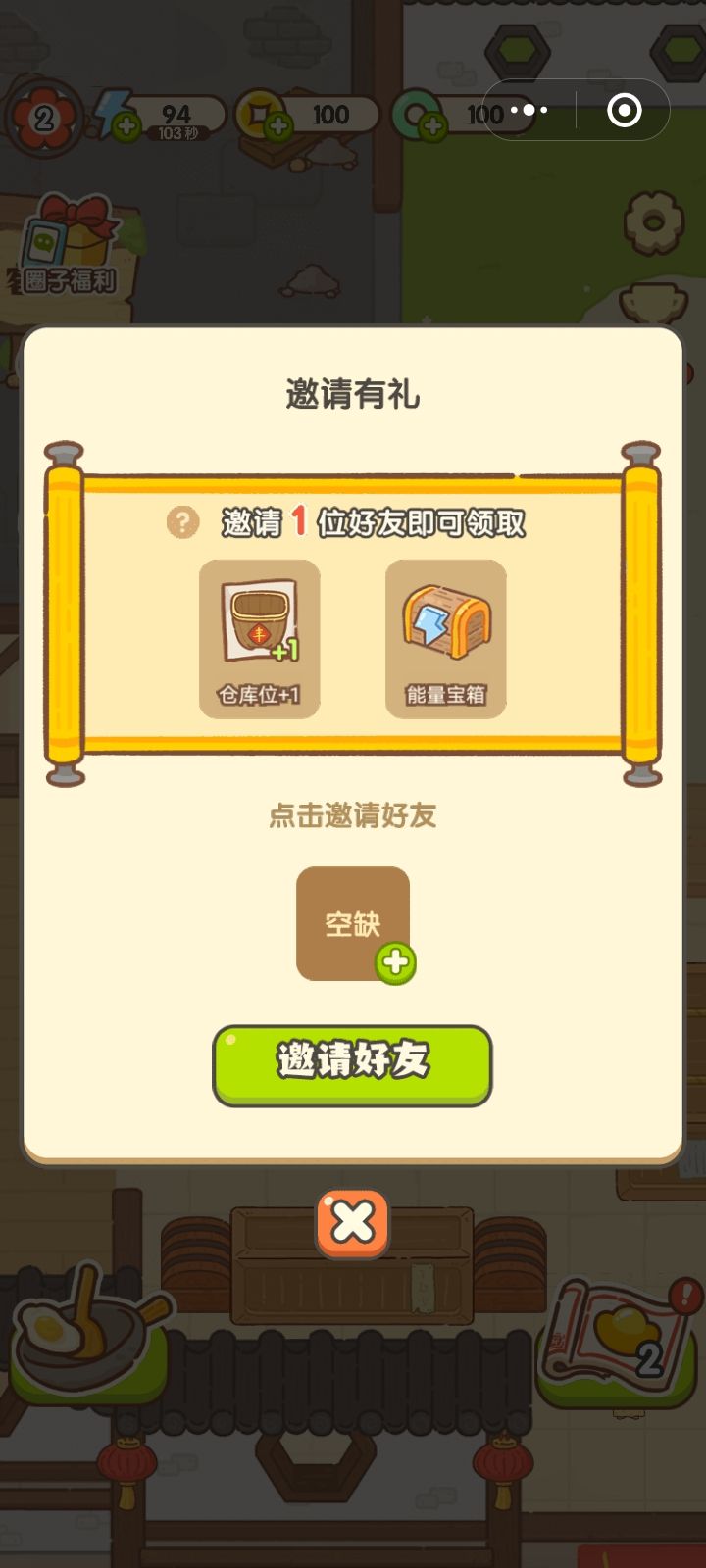 微信神州小客栈