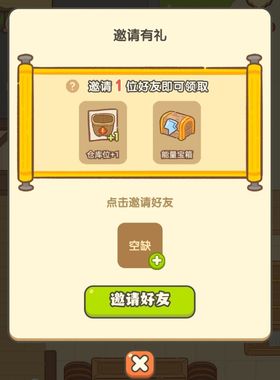 神州小客栈 微信小程序邀请好友新用户得奖励