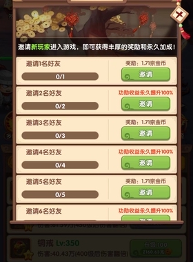 当皇上真爽/晋级当皇上邀请好友新用户微信小程序小游戏 5个起拍