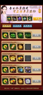 江山霸主 小宝当皇帝 全民穿越之宫 微信小程序邀请好友得奖励