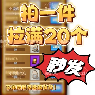 疯狂骑士团 微信小程序游戏邀请好友新用户得奖励 拍1件=20人