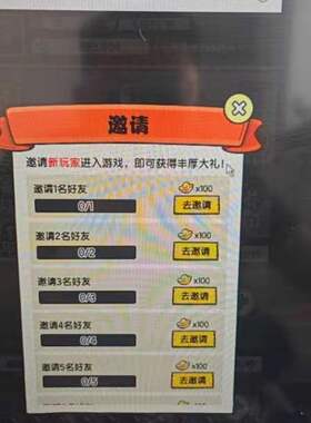 愚公来了 微信小程序邀请好友新用户助力领奖励 5个起拍