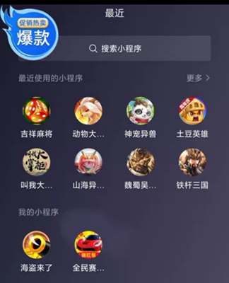 微信小程序 邀请好友 邀请新用户 游戏邀请新玩家好友 下单前联系