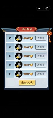剑侠风云邀请99个新用户玩家得元宝微信小程序 下单联系客服 秒做