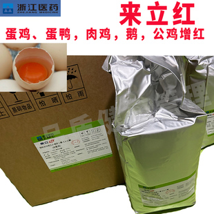 斑蝥黄来立红蛋黄增红蛋鸡红心蛋鸭非天丽红加丽素红饲料添加剂