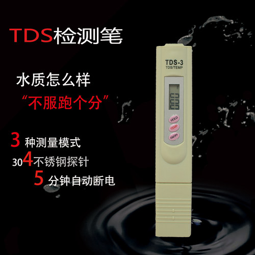 tds检测家用净水器矿物质