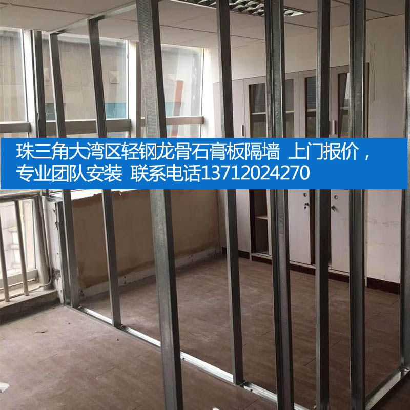 吊顶轻钢龙骨石膏板隔墙隔音板玻璃 办公室厂房测量 包工包料广州