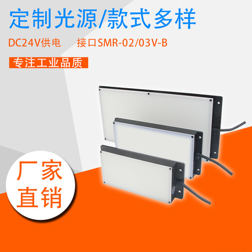 机器视觉光源定制均匀工厂直销