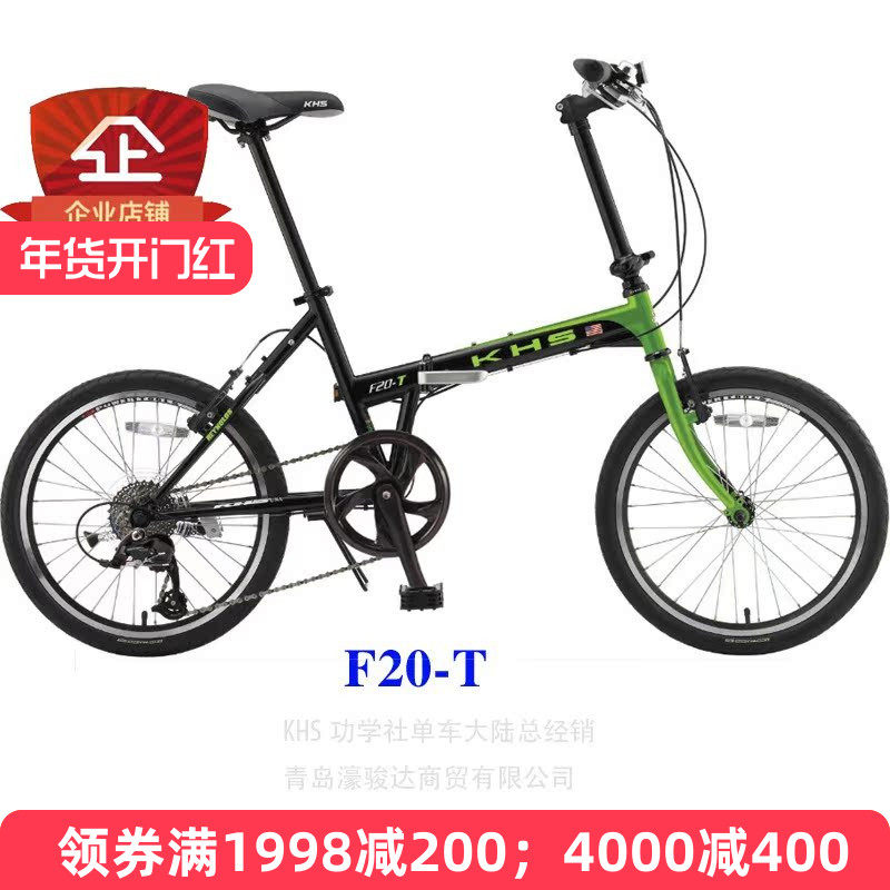 KHS功学社铬钼钢车架406轮径8变速折叠车F20-T成人青少年男女爆款