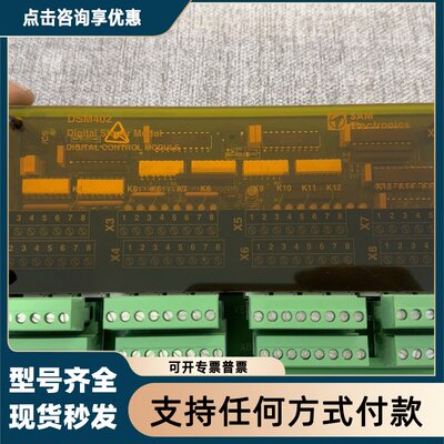 议价SAM的DSM402，