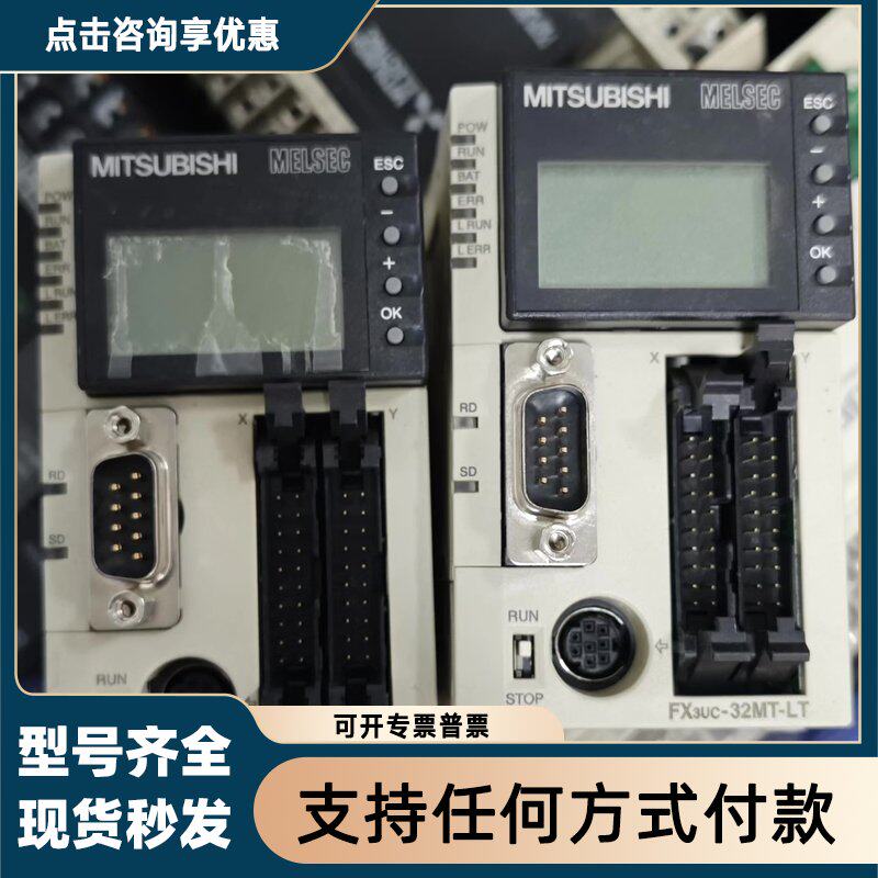 议价PLC，FX3Uc-32MT-LT，件，