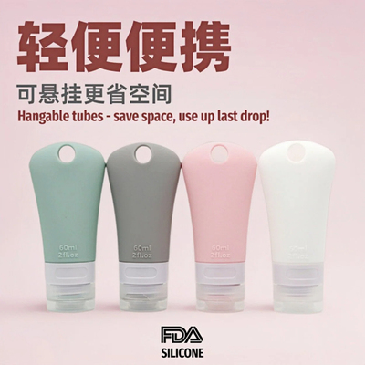 洗发护发分装瓶便携旅行可挂