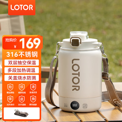 LOTOR小浣熊电热水壶保温烧水杯便携式旅行电热水杯恒温加热杯316