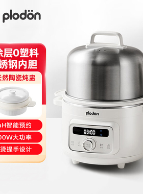 浦利顿多功能电蒸锅蒸煮炖一体锅辅食锅不锈钢电炖锅婴儿电煮锅