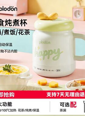 浦利顿电炖杯婴儿辅食保温便携