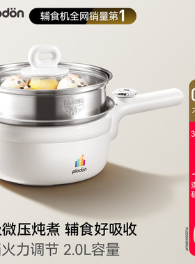 浦利顿婴儿微压辅食蒸煮一体锅
