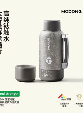 摩动钛空杯内外高纯钛电热水壶保温壶可车载可插电抑菌保鲜热水壶
