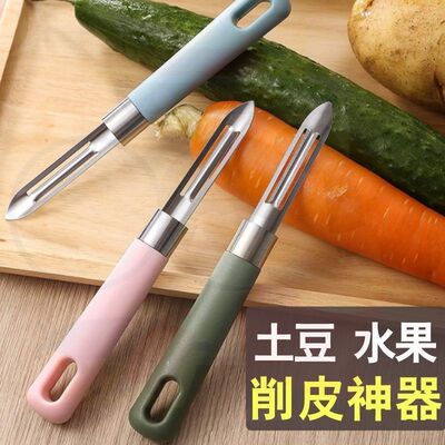 多功能不锈钢果蔬刮皮刀