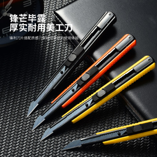 锋利黑刃美工刀裁纸刀拆快递小刀
