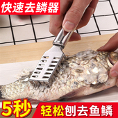 不锈钢鱼鳞刨厨房神器刮鱼鳞刨杀鱼刀刮鱼器工具打鳞杀鱼器去鳞器