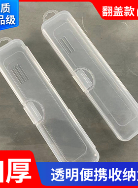 【9.9元4个】便携外带透明收纳盒防尘筷勺叉餐具盒单人简约筷子盒