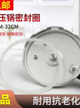通用高压锅密封圈硅胶圈16-32cm原装正品老式压力锅配件 皮圈优质