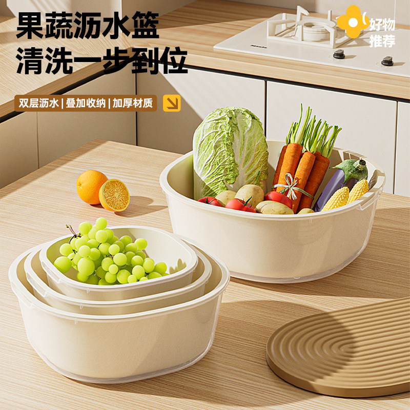 沥水篮家用厨房双层洗菜客厅菜篮塑料水果盘加厚滤水菜淘菜菜篮子,餐饮具,洗菜盆/沥水篮/漏水筛,淘宝优惠券,粉丝福利购,淘宝优惠卷