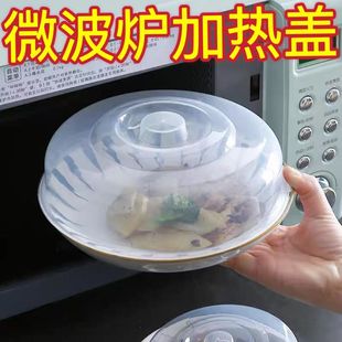 微波炉专用加热用具碗盖子冰箱圆形塑料透明防溅油保鲜盖碗盖菜罩