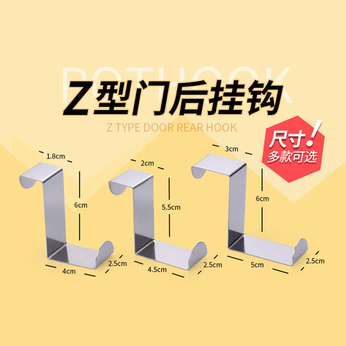 金牛山多功能门柜不锈钢z型挂钩