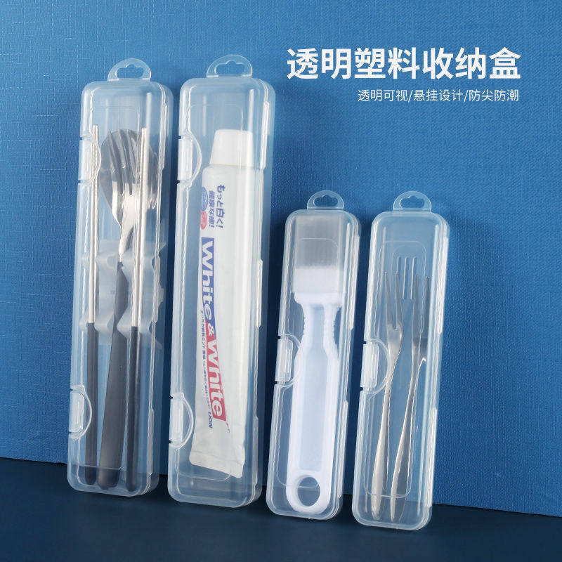 新款便携式防尘透明塑料盒长方形长条盒勺子筷子学生餐具收纳盒子,餐饮具,便携/折叠餐具,淘宝优惠券,粉丝福利购,淘宝优惠卷