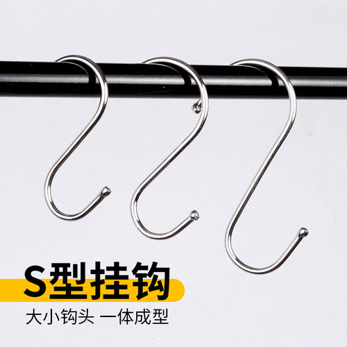 厨房多功能不锈钢S型挂钩实心钩子免打孔挂衣s钩收纳架厨房置物架