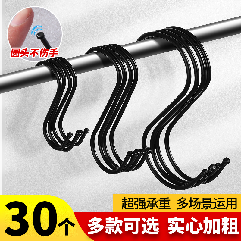 金牛山多功能不锈钢黑色s型挂钩