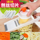 切丝切片神器切土豆刨丝器擦丝器切片机家用多功能削丝器厨房工具