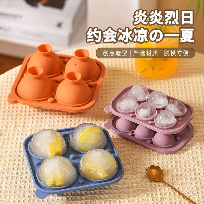 家用制冰球形神器食品级硅胶冰块