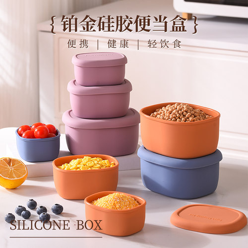 金牛山食品级硅胶保鲜盒