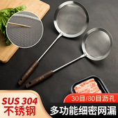 过滤网漏勺不锈钢304家用厨房豆浆过滤网打沫勺木柄浮沫过滤勺子