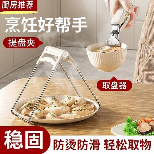 不锈钢防烫夹取碗夹厨房蒸菜夹盘