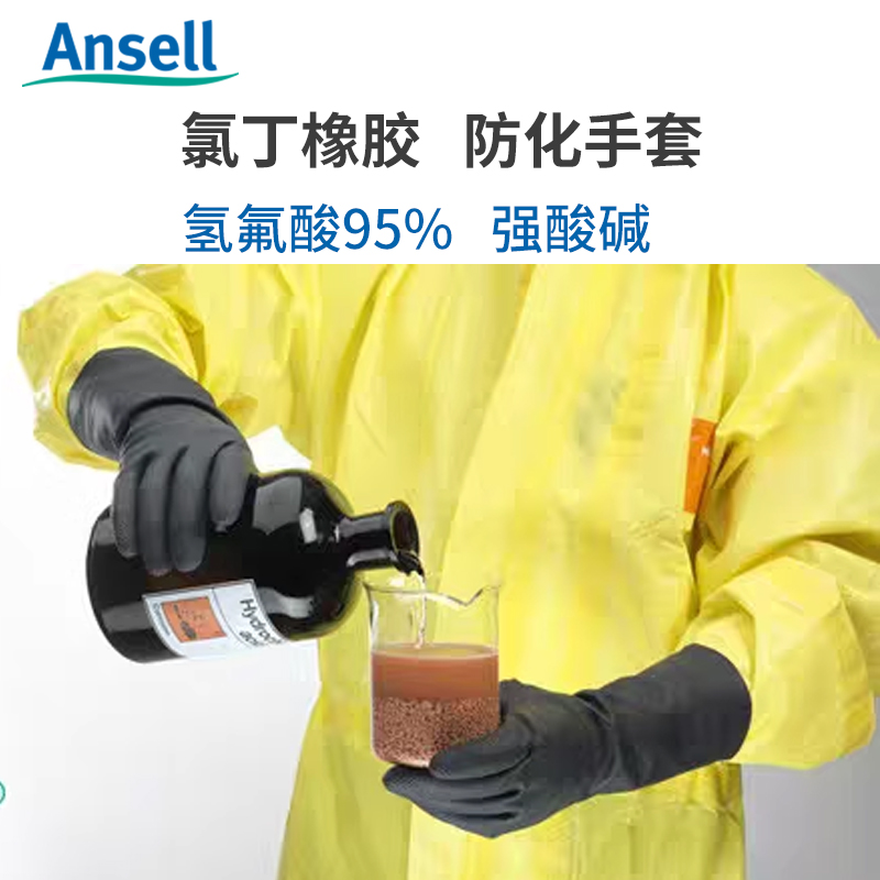 安思尔29-500防化防腐蚀耐酸碱手套氢氟酸浓硫酸氯丁橡胶工业手套