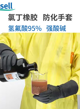 安思尔29-500防化防腐蚀耐酸碱手套氢氟酸浓硫酸氯丁橡胶工业手套
