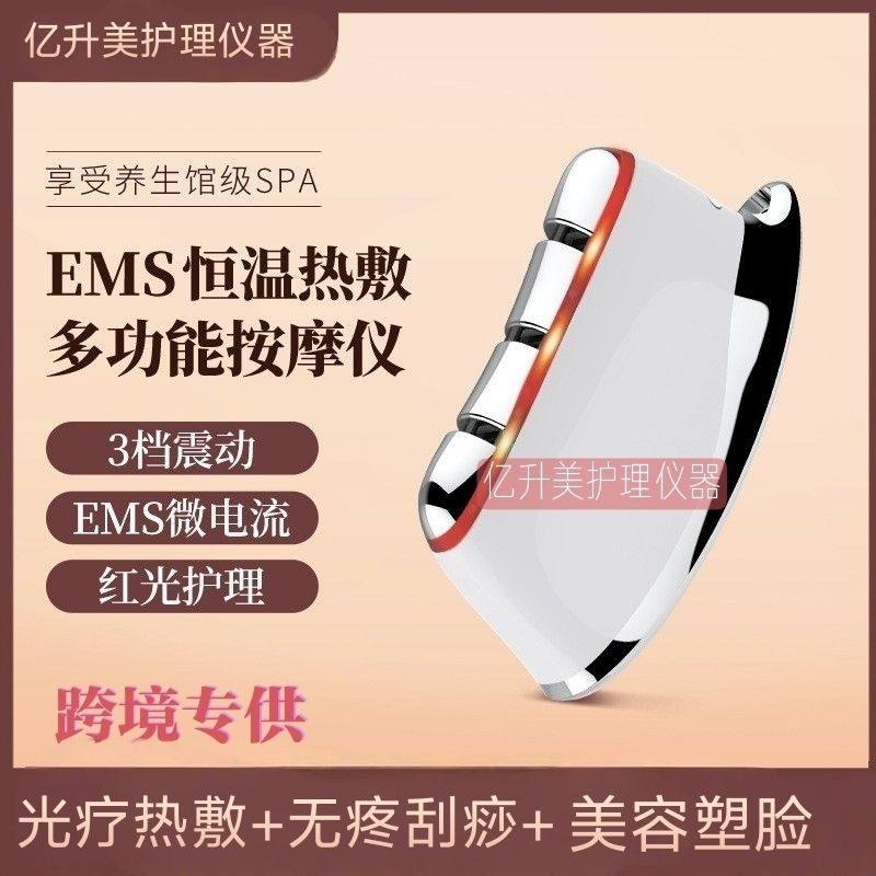 kks跨境微电流脸部按摩导入提拉温热家用EMS电动电流全身刮痧美容