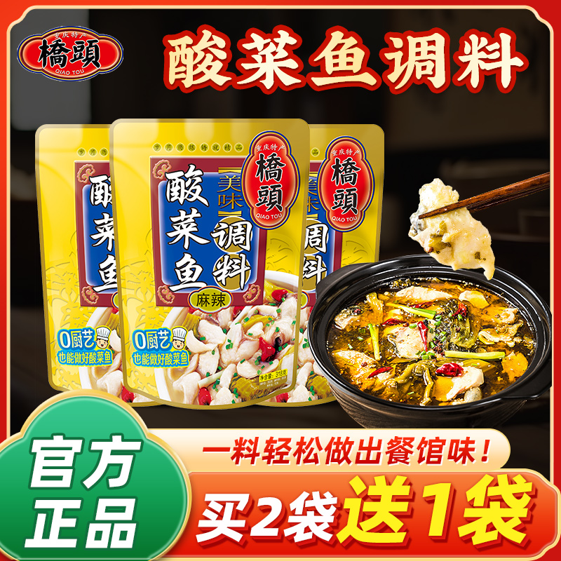 桥头酸菜鱼调料包花椒300g