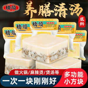 桥头养膳清汤火锅底料80g