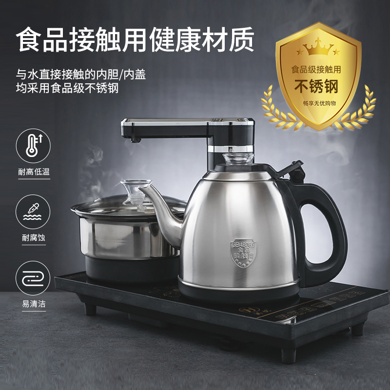 洪悦全自动上水烧水壶家用茶具套装茶台一体嵌入式电磁炉茶壶茶盘