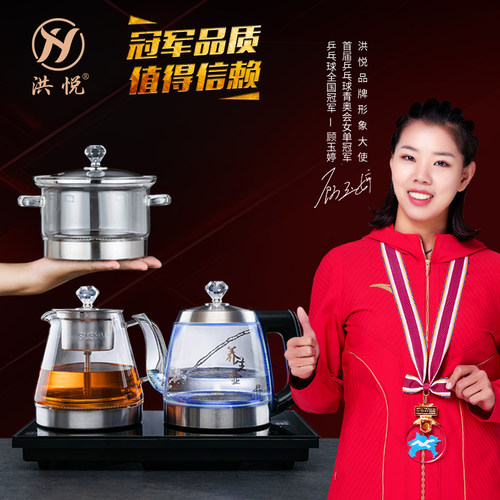 洪悦 HY-1225全自动上水电热烧水壶泡茶专用茶台保温一体茶桌嵌入