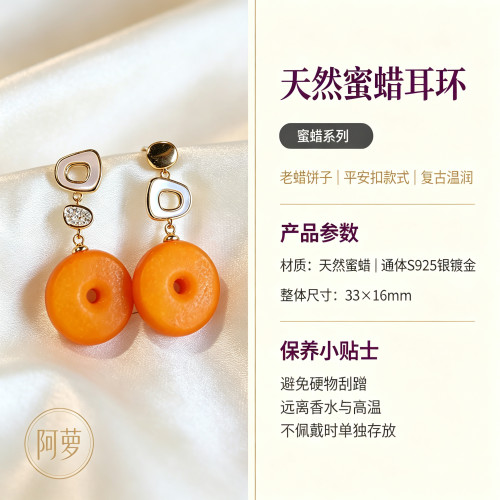 天然老蜜蜡耳环耳坠耳饰耳钉原创设计平安扣高级气质时尚复古轻奢