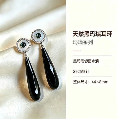 天然黑玛瑙耳饰耳坠原创设计耳环银针时尚气质高级轻奢送朋友礼物