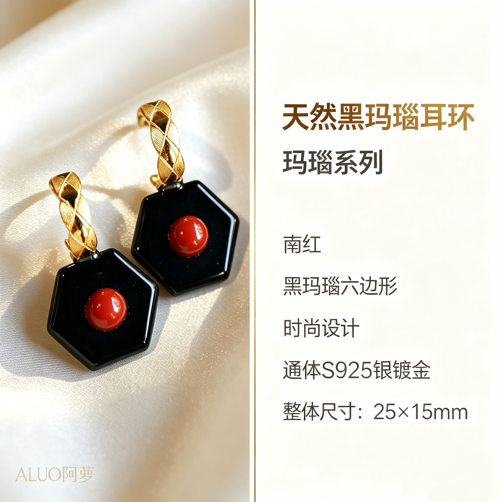 天然黑玛瑙耳环几何六边形设计时其它首饰
