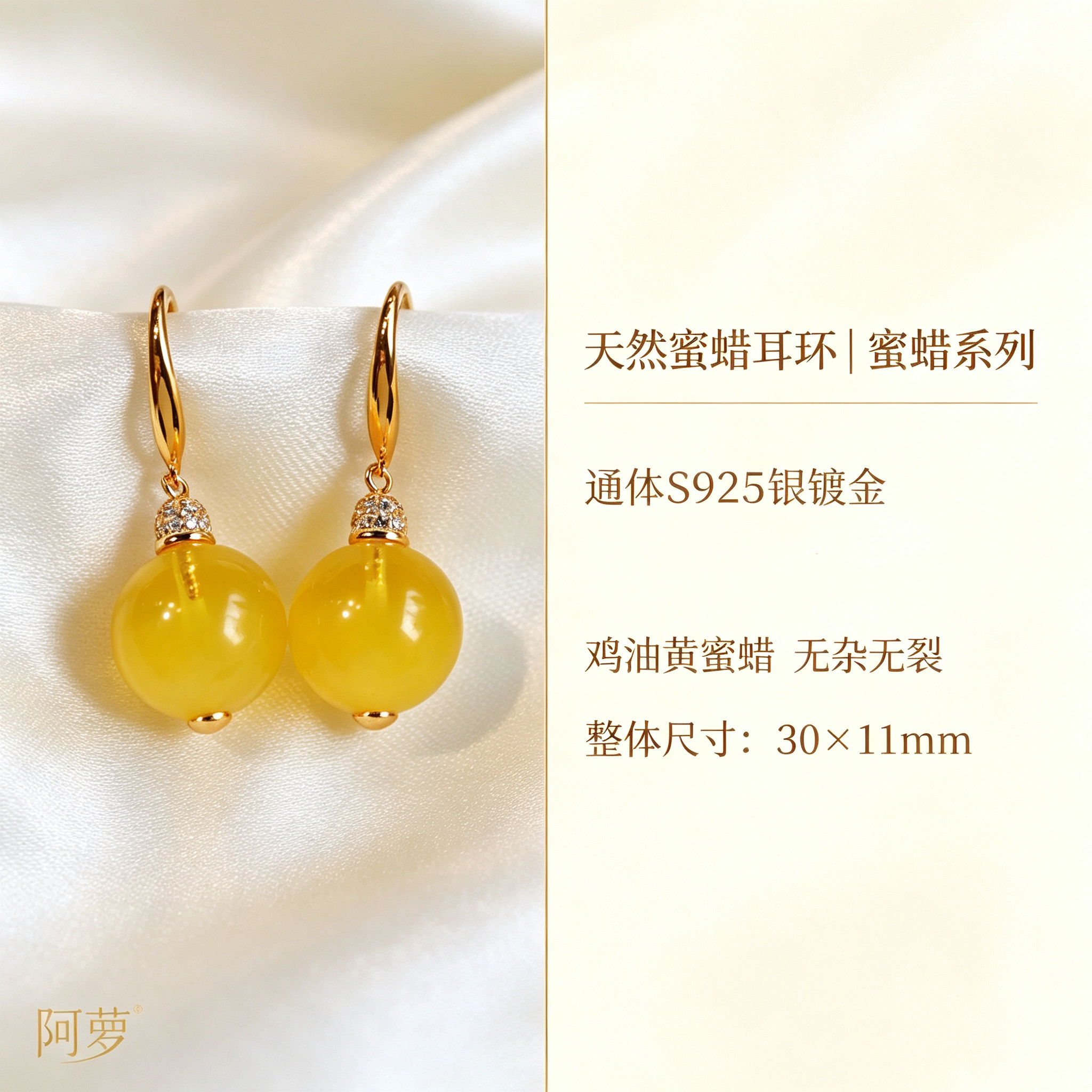 天然蜜蜡鸡油黄圆珠耳环s925银镀金镶嵌原创设计女礼物耳钩耳坠