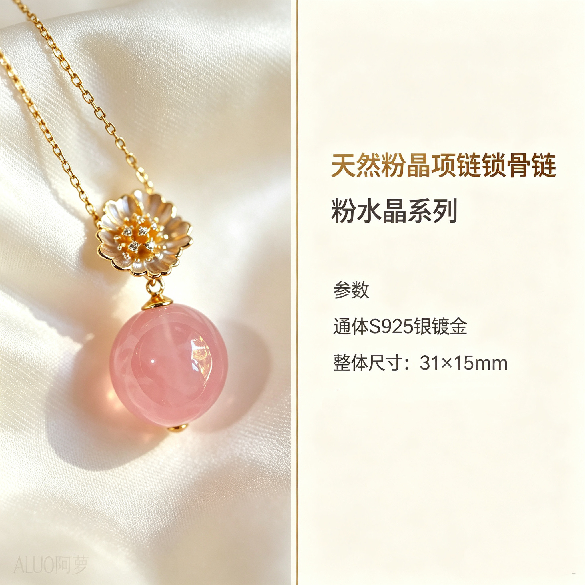天然粉水晶项链锁骨链吊坠圆珠粉其它首饰